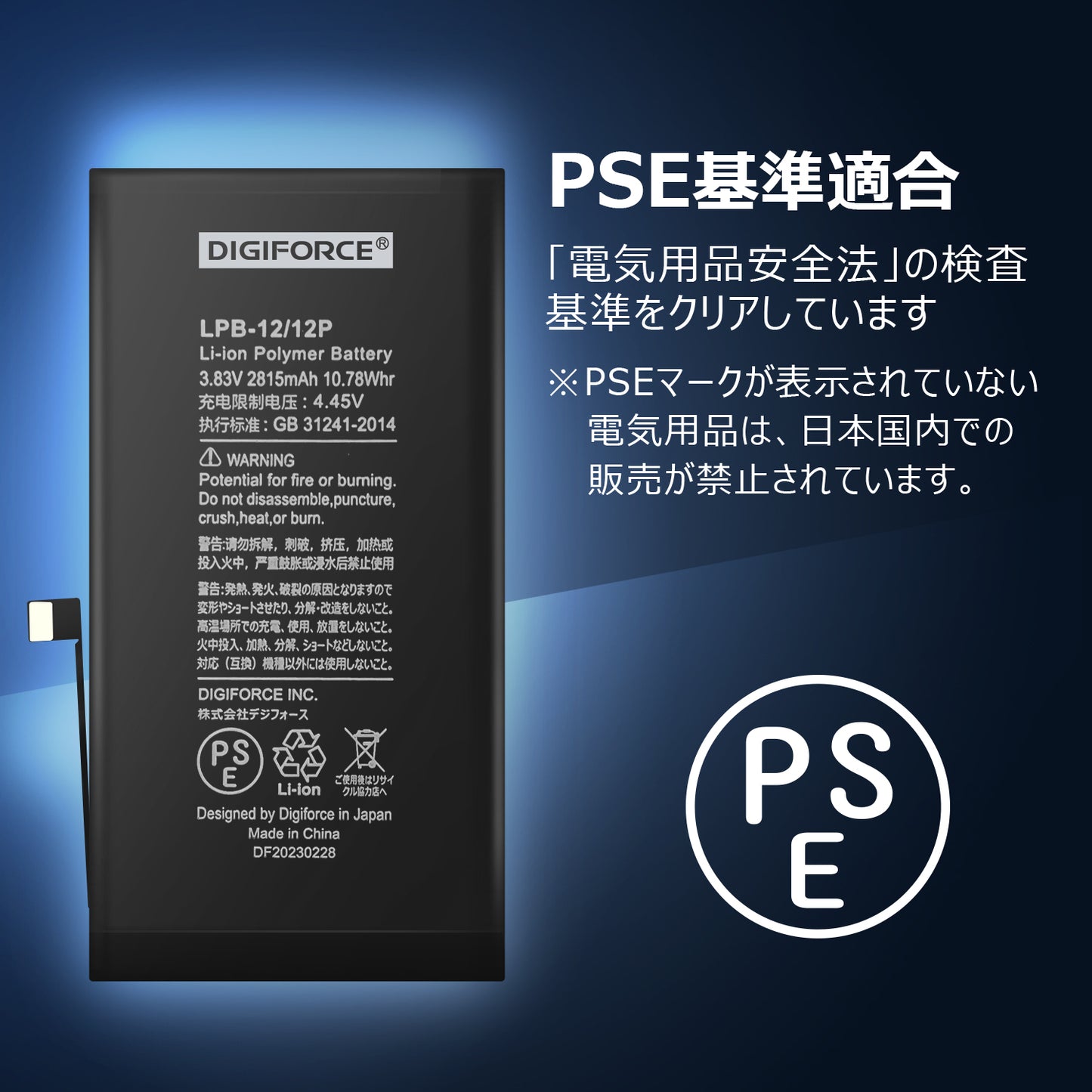 【iPhone 12】互換バッテリー 2815mAh S-IP12