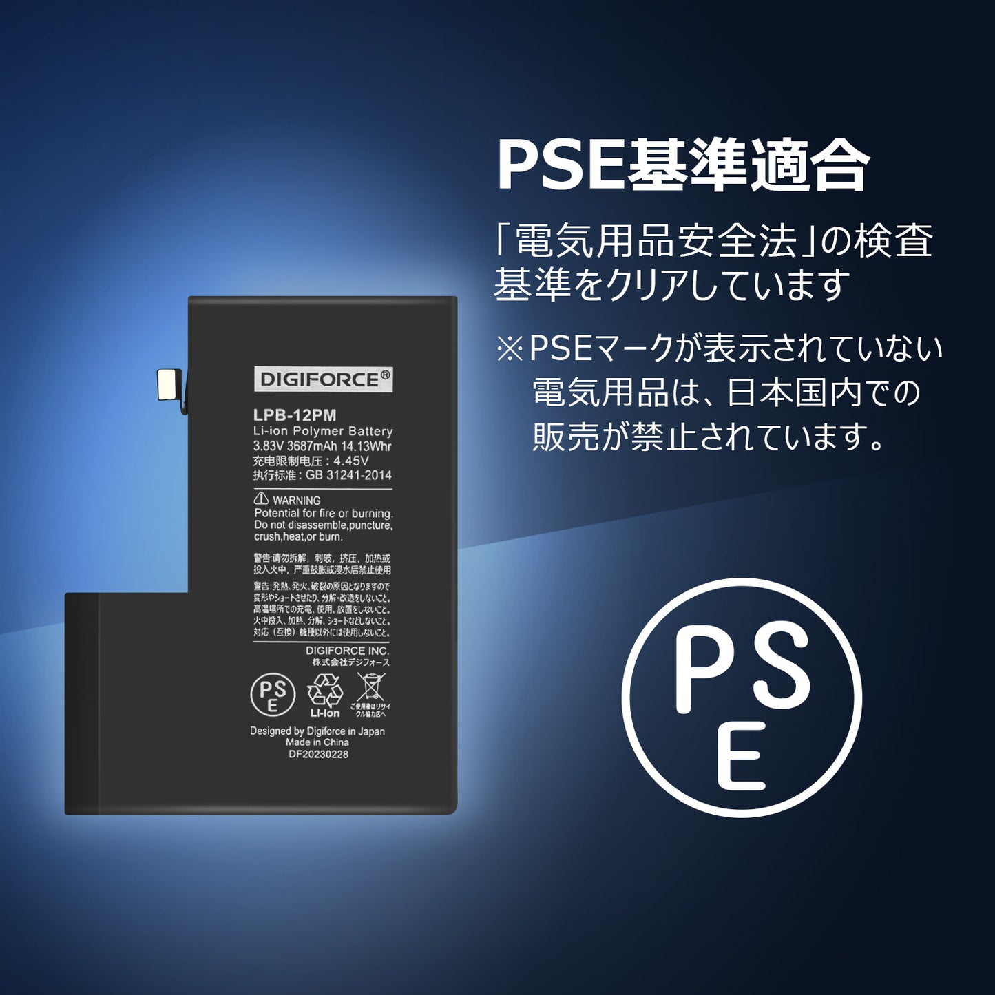 【iPhone 12 Pro Max】互換バッテリー 3687mAh S-IP12PM