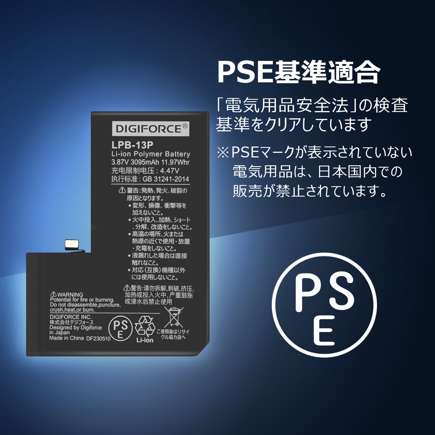 【iPhone 13 Pro】互換バッテリー 3095mAh S-IP13P