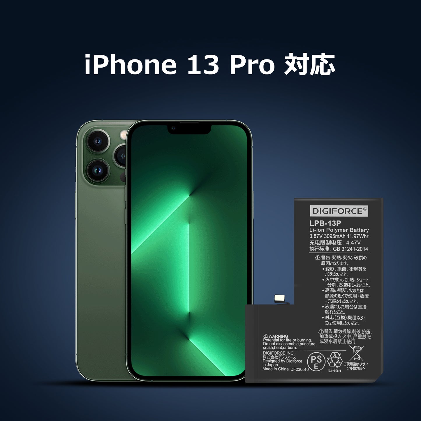 【iPhone 13 Pro】互換バッテリー 3095mAh S-IP13P