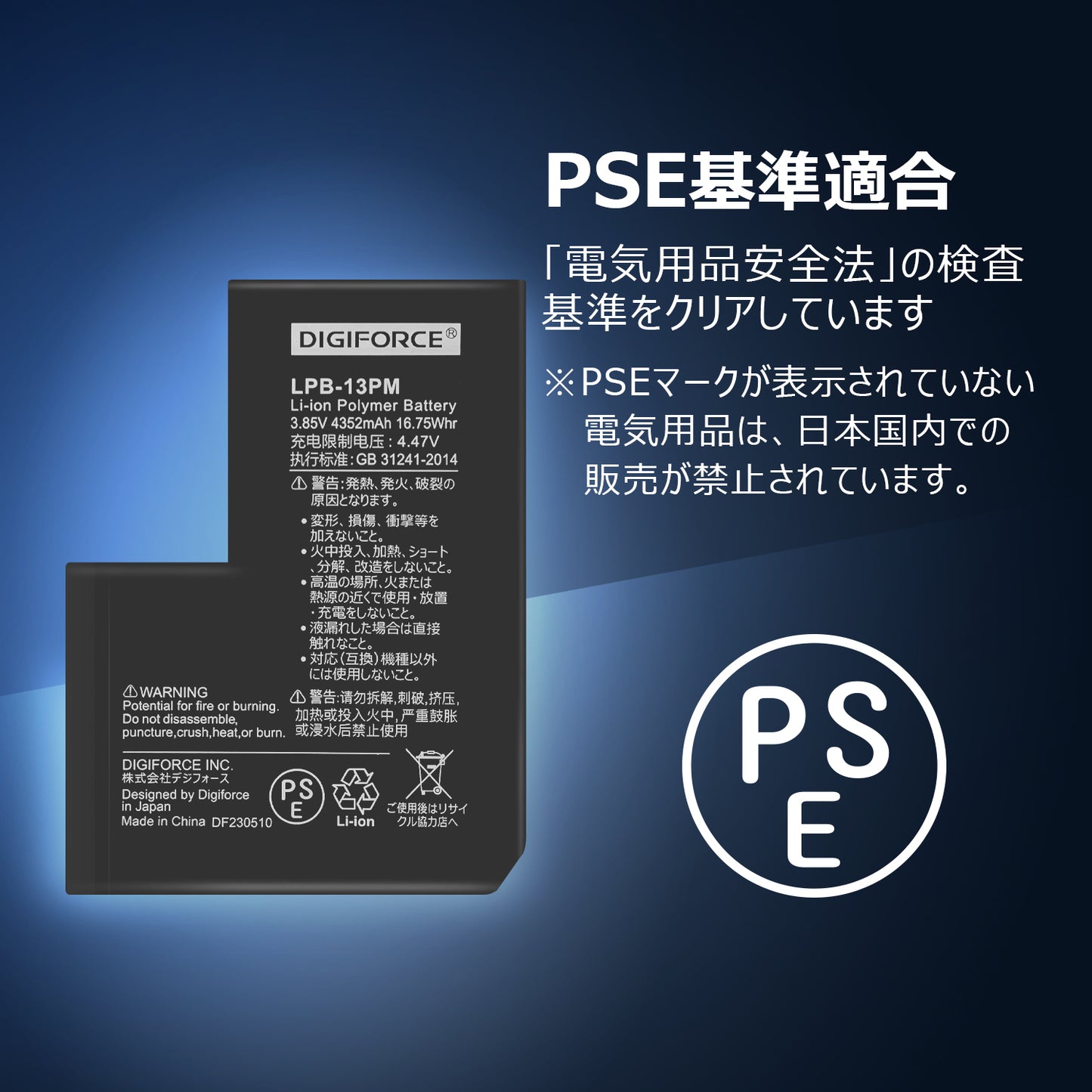【iPhone 13 Pro Max】互換バッテリー 4352mAh S-IP13PM