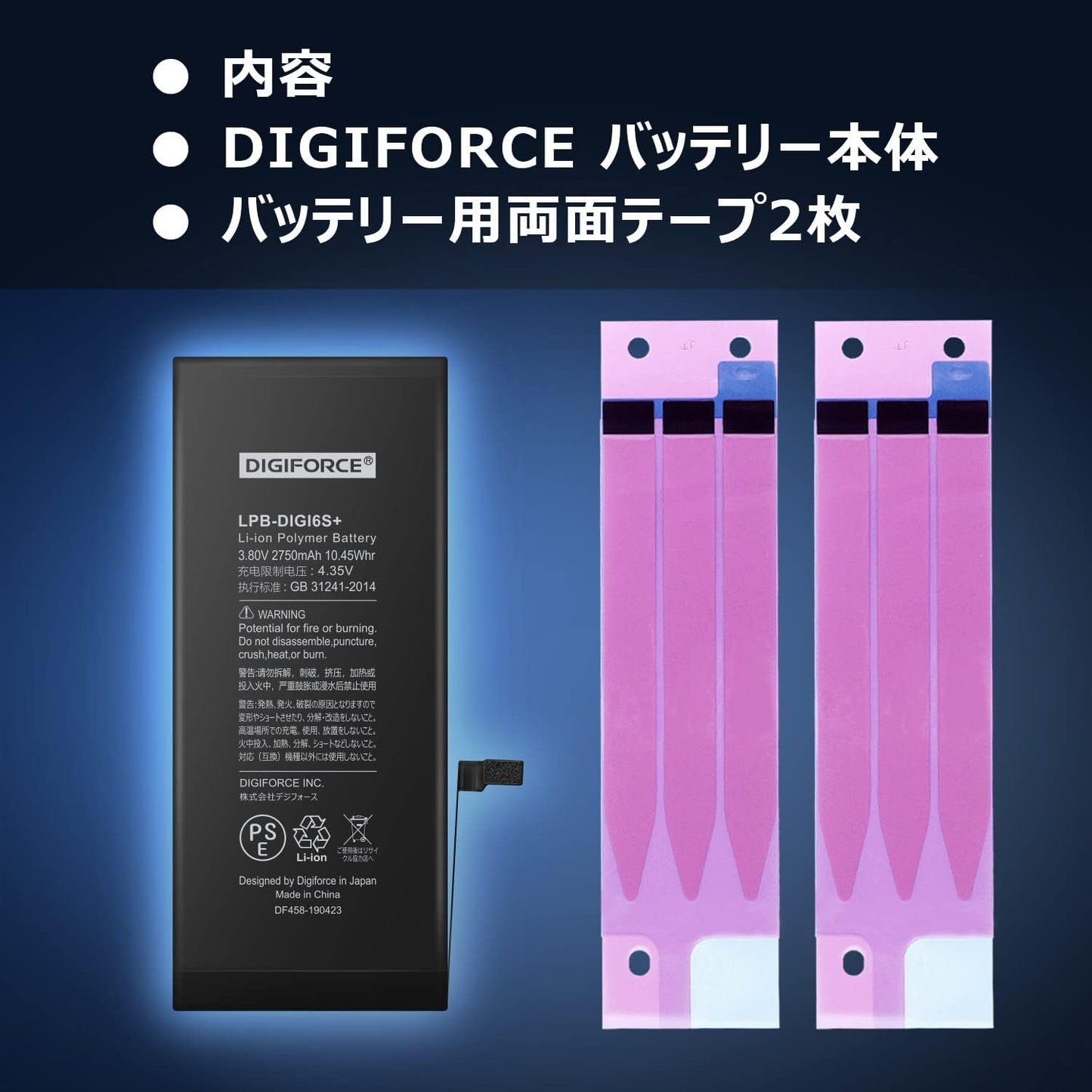 【iPhone 6S Plus】互換バッテリー 2750mAh S-IP6SP