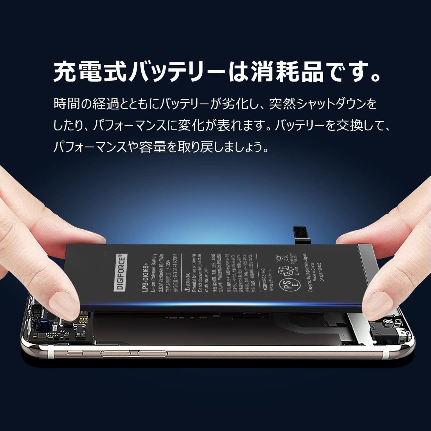 【iPhone 6S Plus】互換バッテリー 2750mAh S-IP6SP