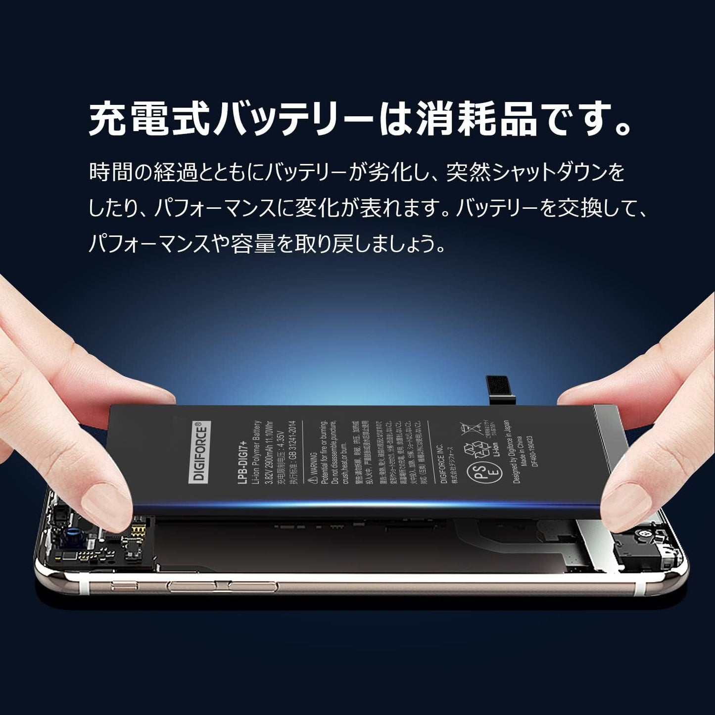 【iPhone 7 Plus】互換バッテリー 2900mAh S-IP7P