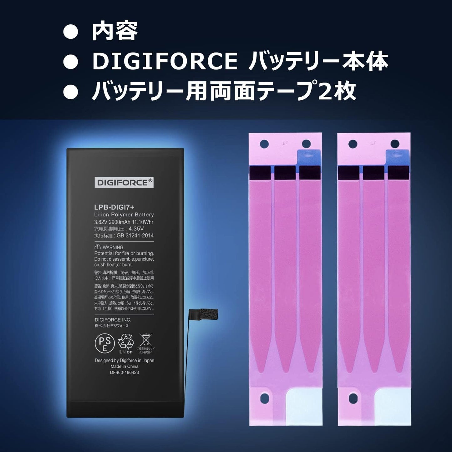 【iPhone 7 Plus】互換バッテリー 2900mAh S-IP7P