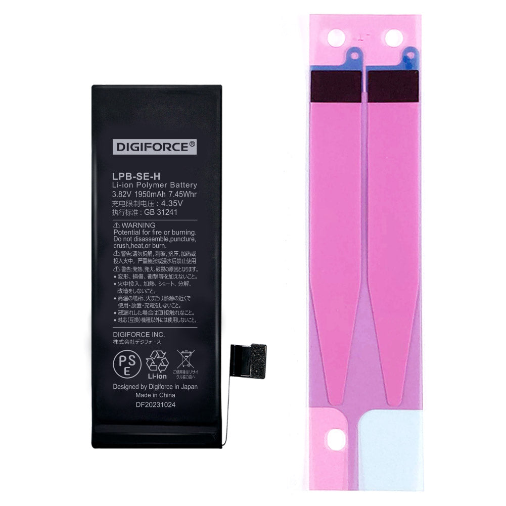 【iPhone SE】大容量互換バッテリー 1950mAh S-IPSEH