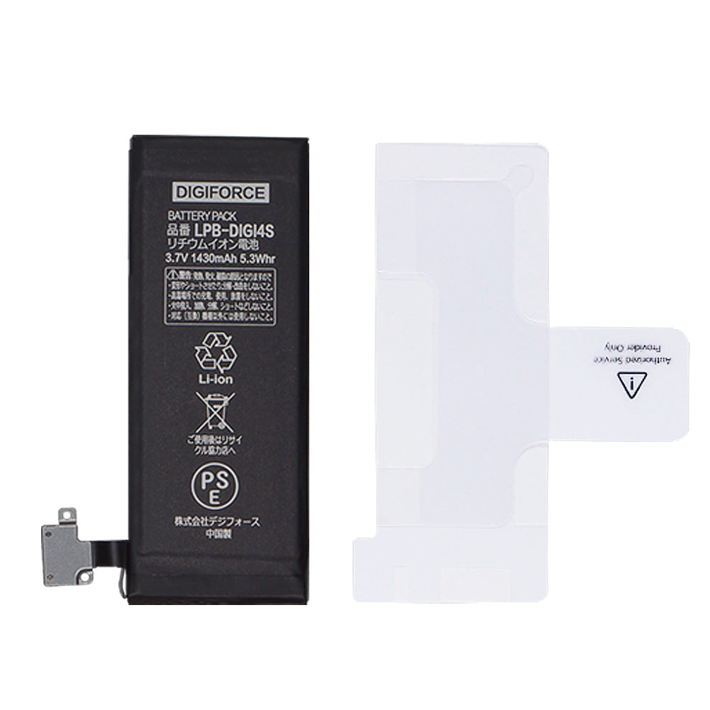 【iPhone 4S】互換バッテリー 1430mAh S-IP4S