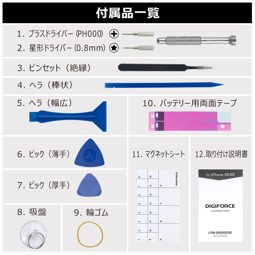 【iPhone 5S】互換バッテリー （標準容量）　取説・工具付き　T2-IP5S