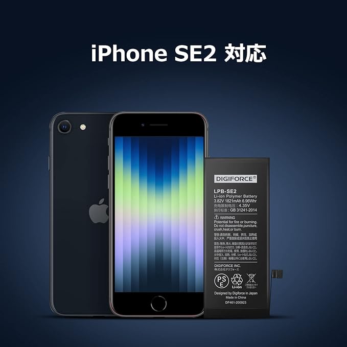 【iPhone SE2】互換バッテリー 1821mAh S-IPSE2