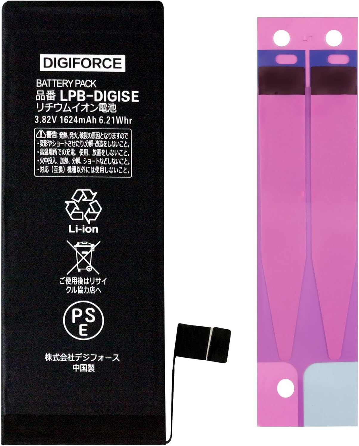 【iPhone SE】互換バッテリー 1624mAh S-IPSE