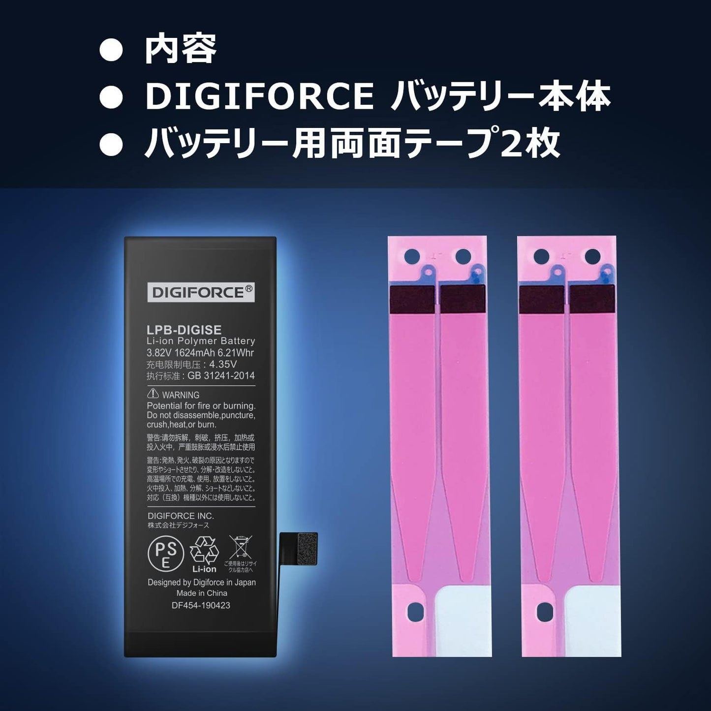 【iPhone SE】互換バッテリー 1624mAh S-IPSE