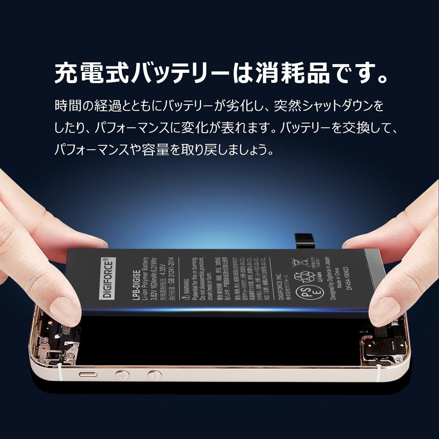 【iPhone SE】互換バッテリー 1624mAh S-IPSE