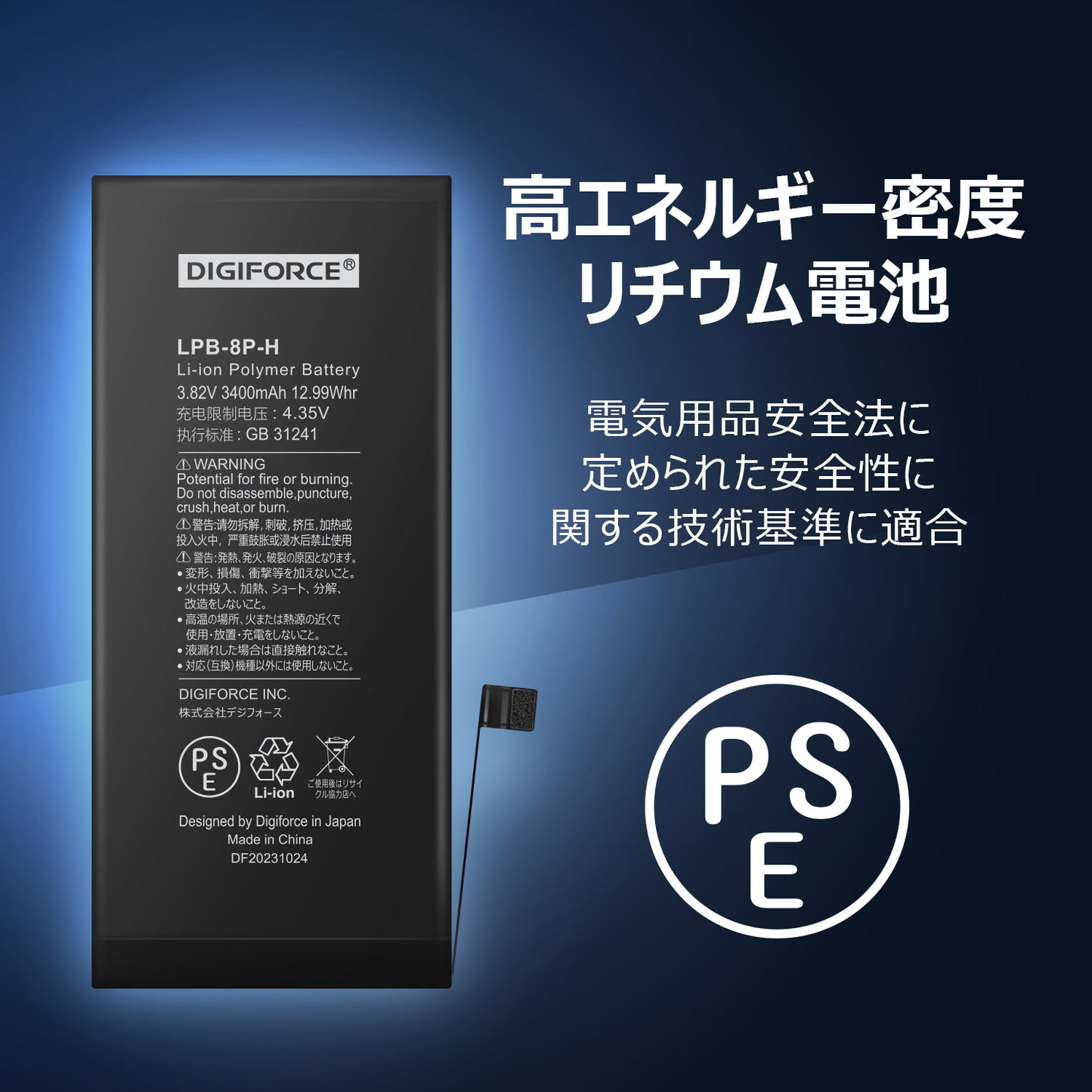 【iPhone 8 Plus】大容量互換バッテリー 3400mAh S-IP8PH