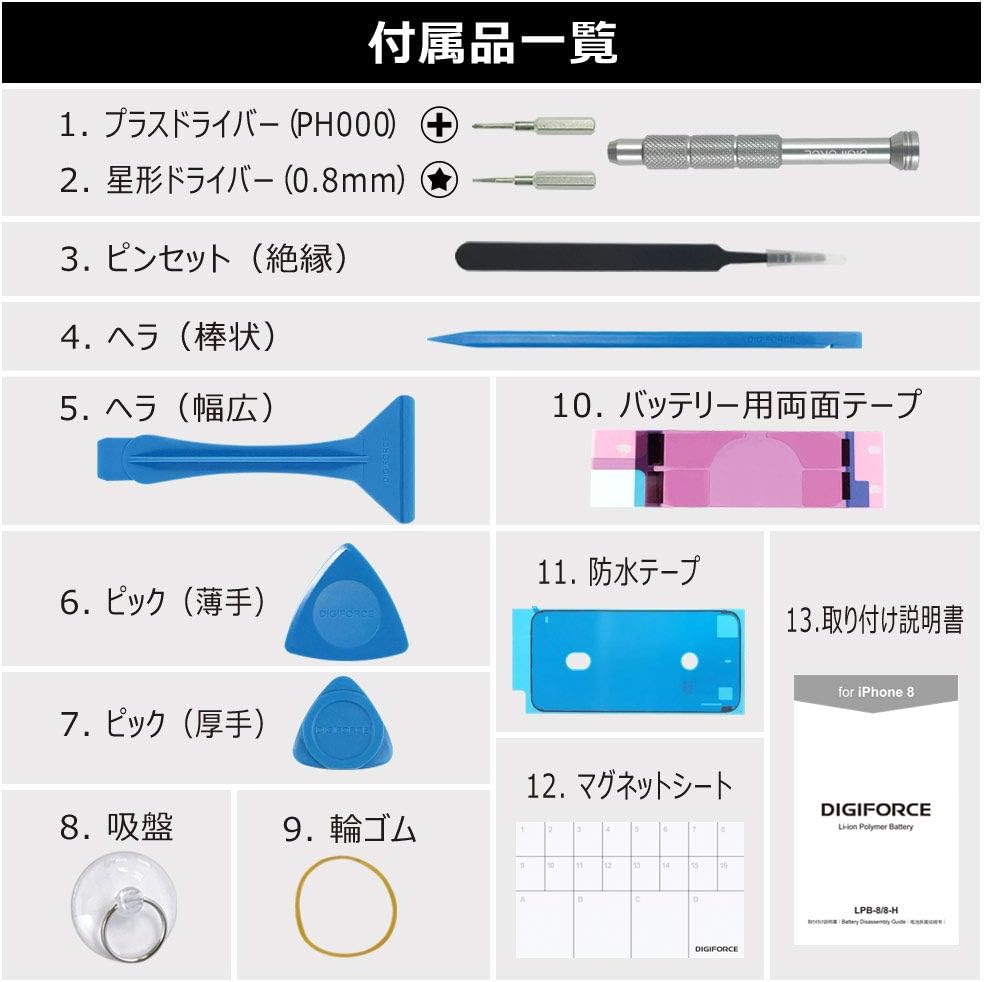 【iPhone 8】互換バッテリー 取説・工具付き 1821mAh T2-IP8