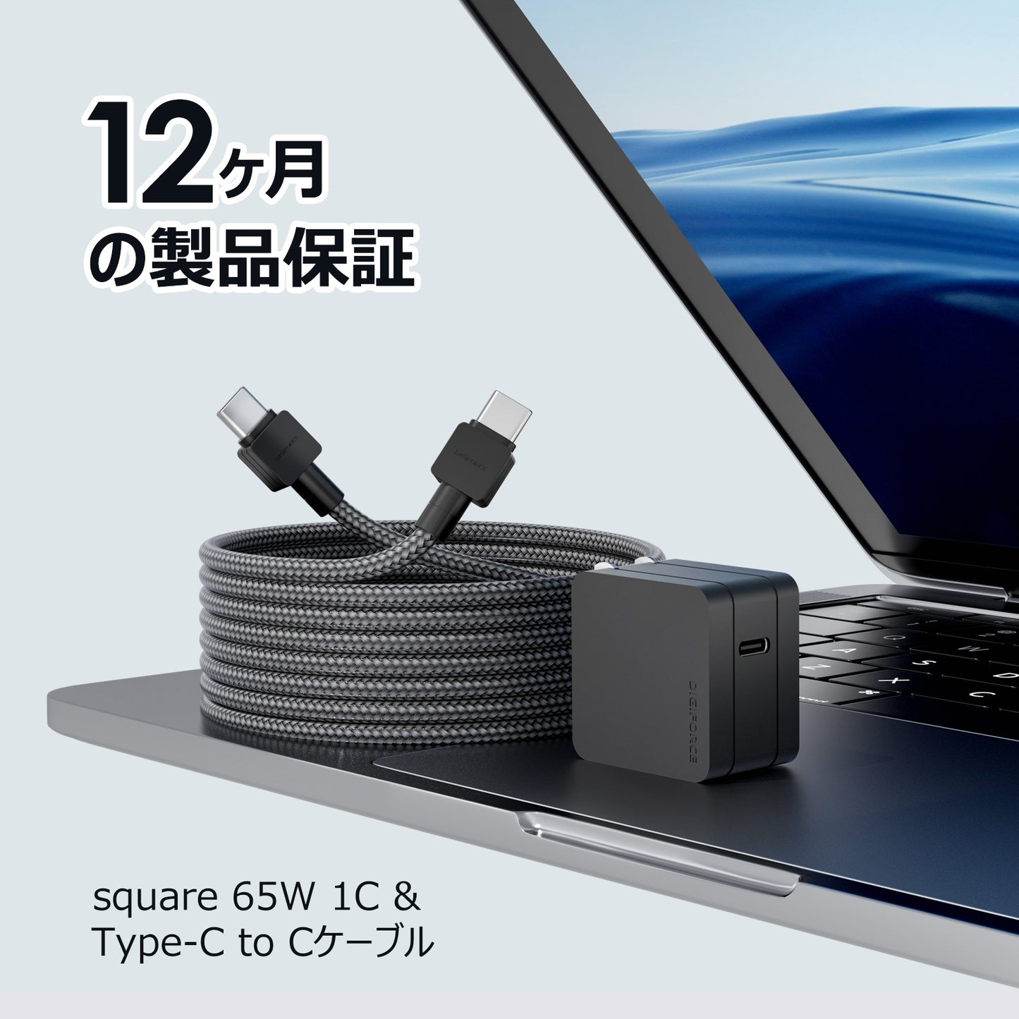 【set2 square 65W 1C & Type-C to C Cable 2m 100W】ACアダプター 急速充電 Type-C to C (2m) ケーブルセット ノートパソコン タブレット端末 D0108