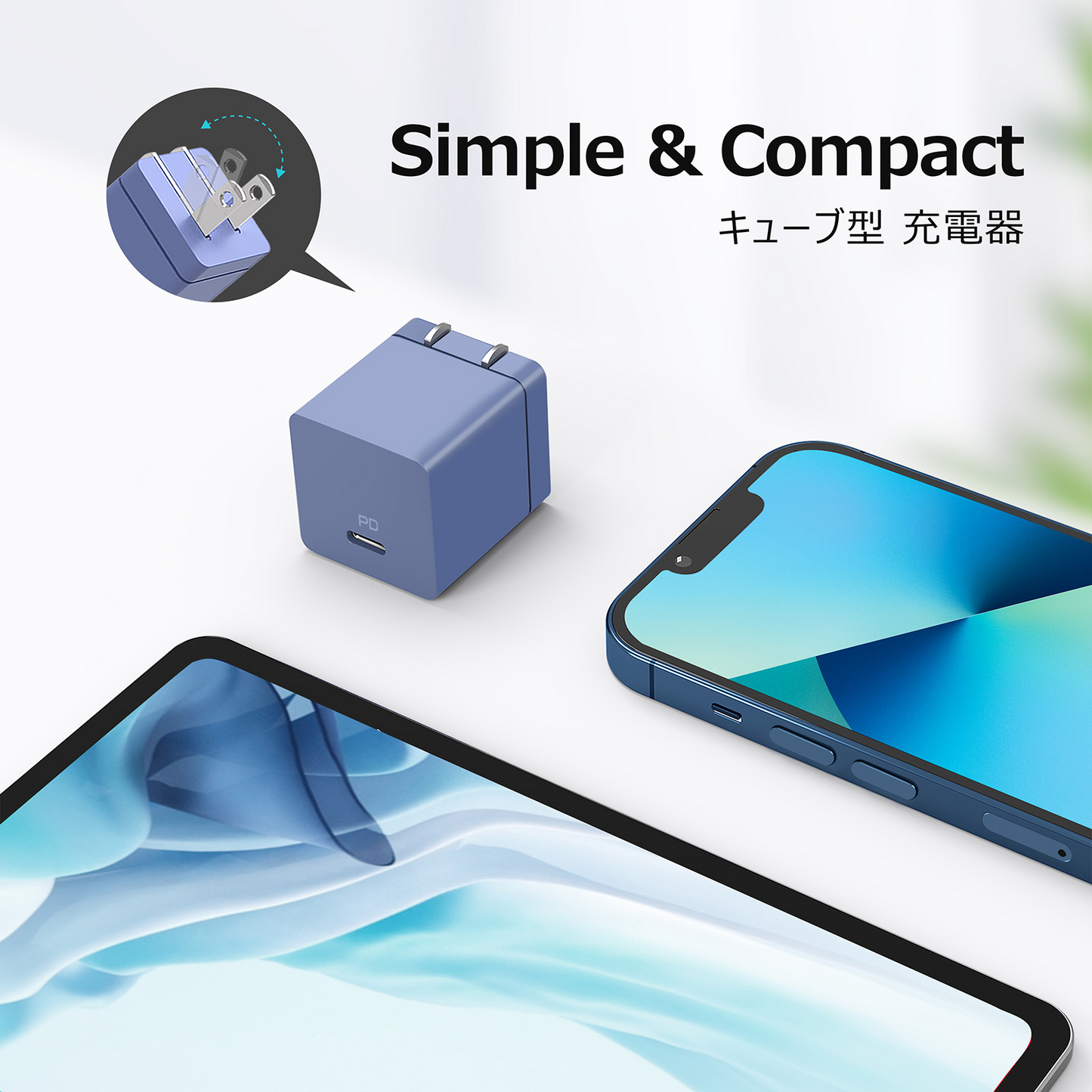 【cube 30W 1C】ACアダプター 急速充電 スマートフォン iPhone android iPad androidタブレット Windowsタブレット タブレット端末 D0081