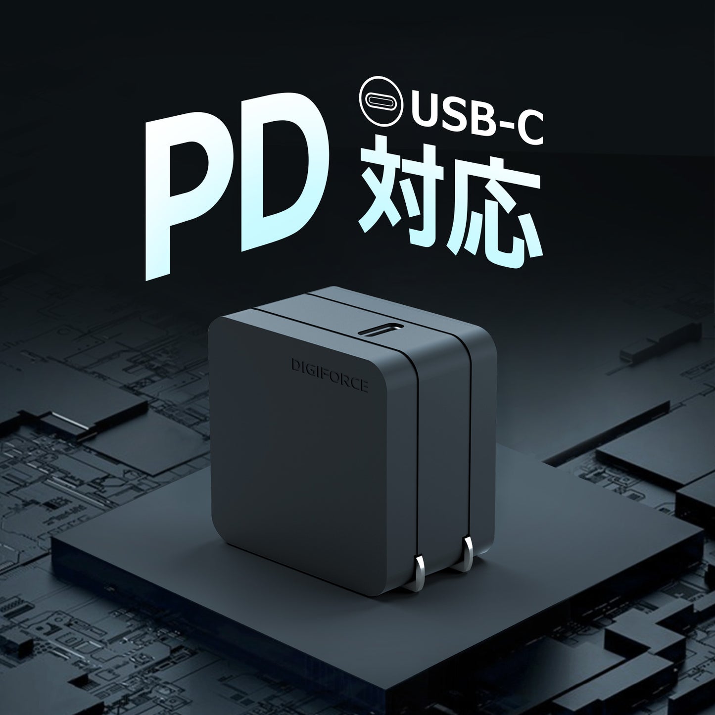 【square 65W 1C 】AC アダプター 急速充電 ノートパソコン タブレット端末 D0088