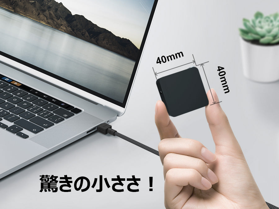 【set2 square 65W 1C & Type-C to C Cable 2m 100W】ACアダプター 急速充電 Type-C to C (2m) ケーブルセット ノートパソコン タブレット端末 D0108