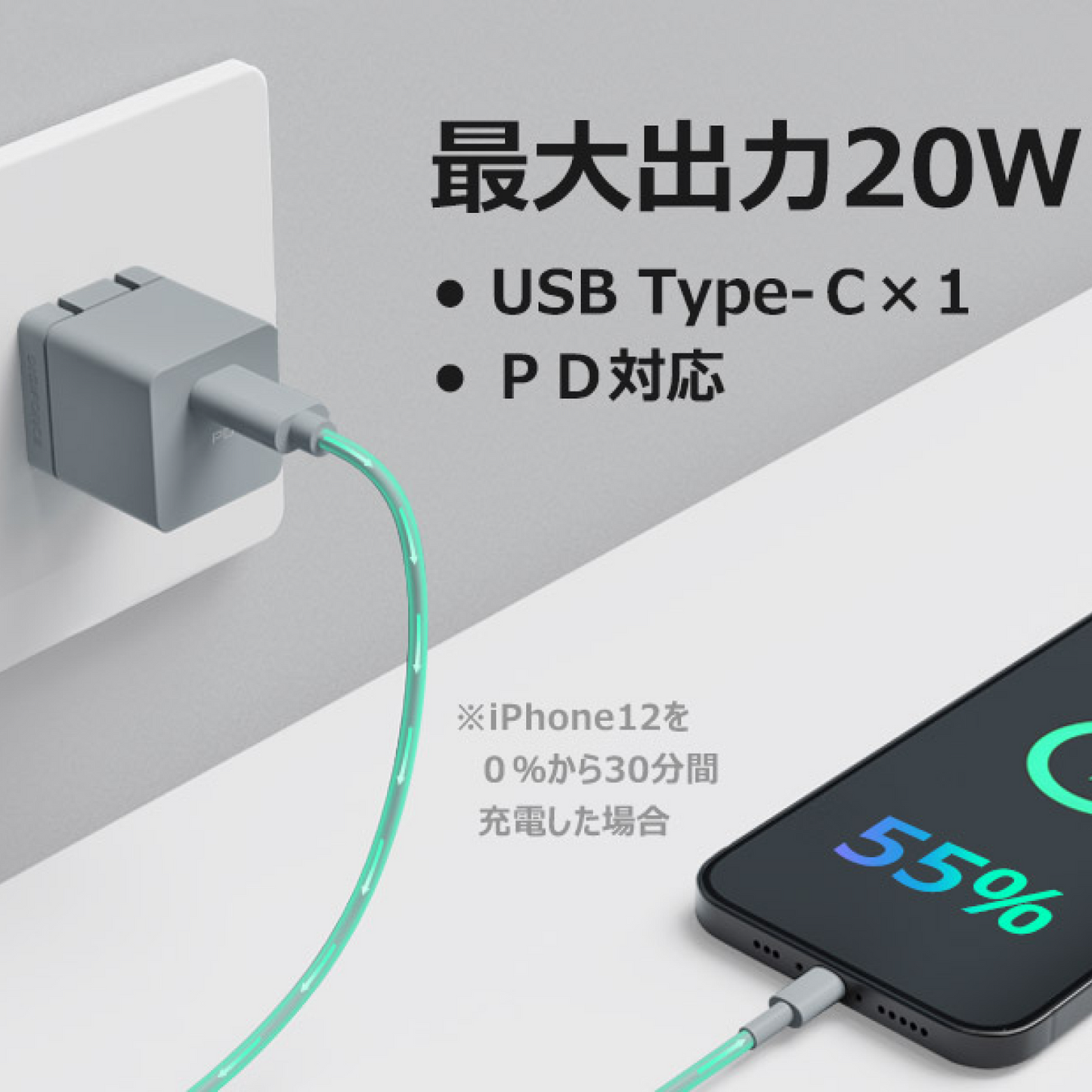 【cube 20W 1C】ACアダプター 急速充電 スマートフォン iPhone android D0037