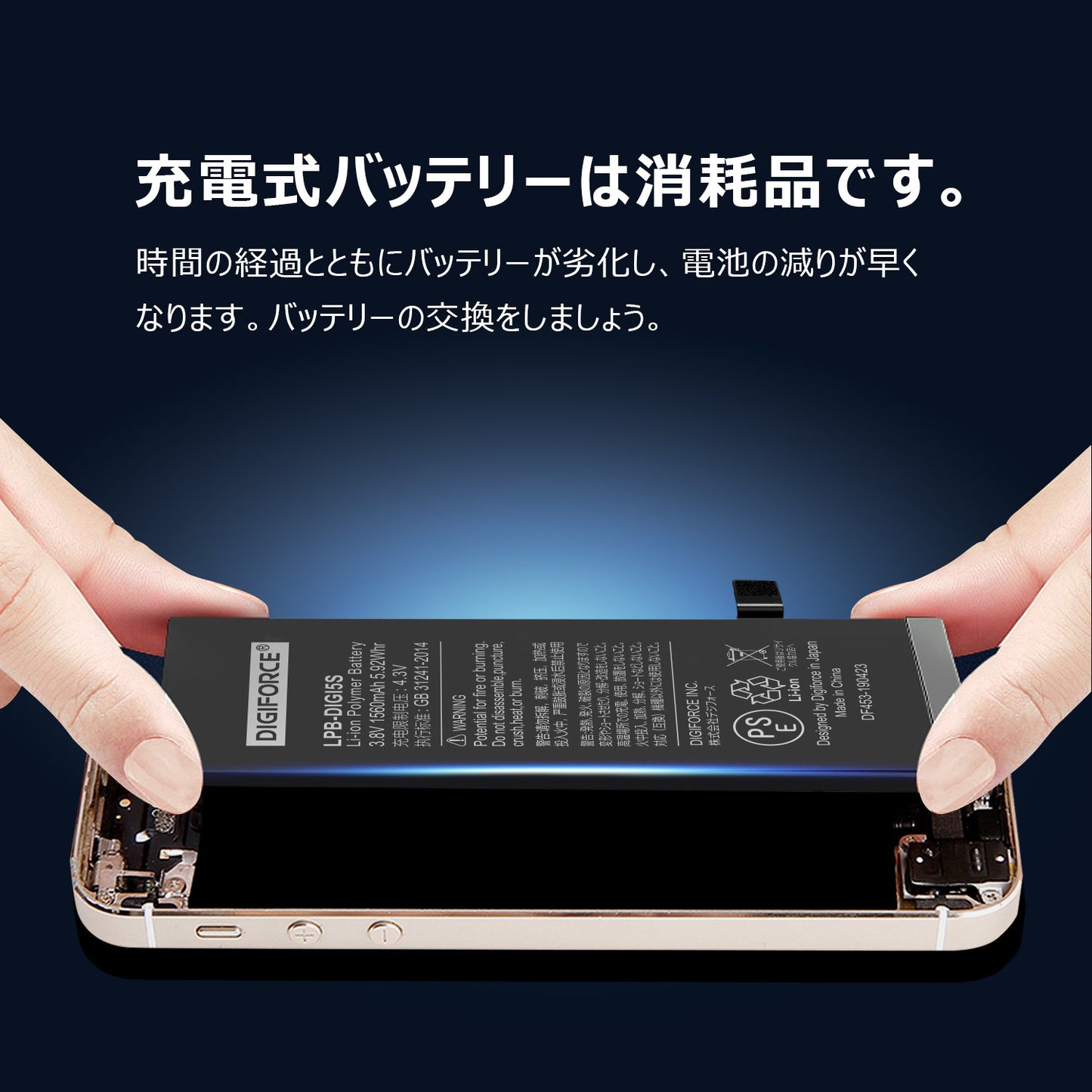 【iPhone 5s】互換バッテリー（標準容量）　S-IP5S