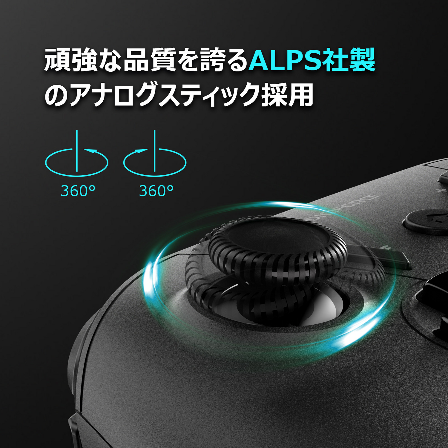 機能性&耐久性を追求したSwitch用プロコン買うなら|DIGIFORCEがオススメ 機能性&耐久性を追求したSwitch用プロコン買うなら|DIGIFORCEがオススメ