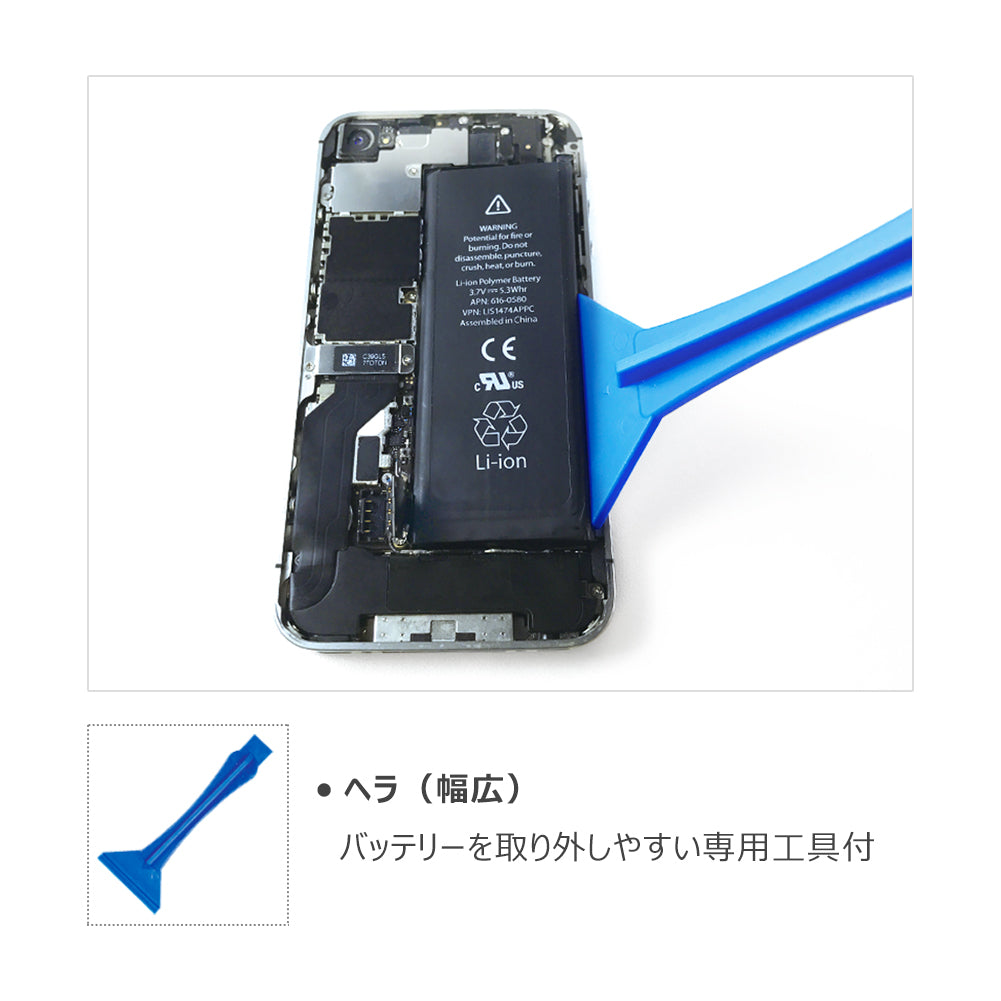 【iPhone 5S】互換バッテリー （標準容量）　取説・工具付き　T2-IP5S