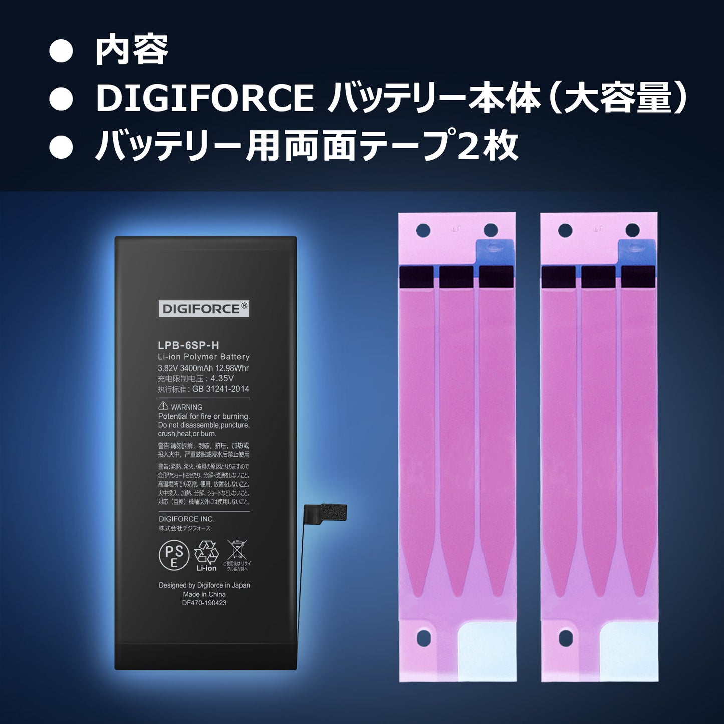 【iPhone 6s Plus】互換バッテリー　S-IP6SPH