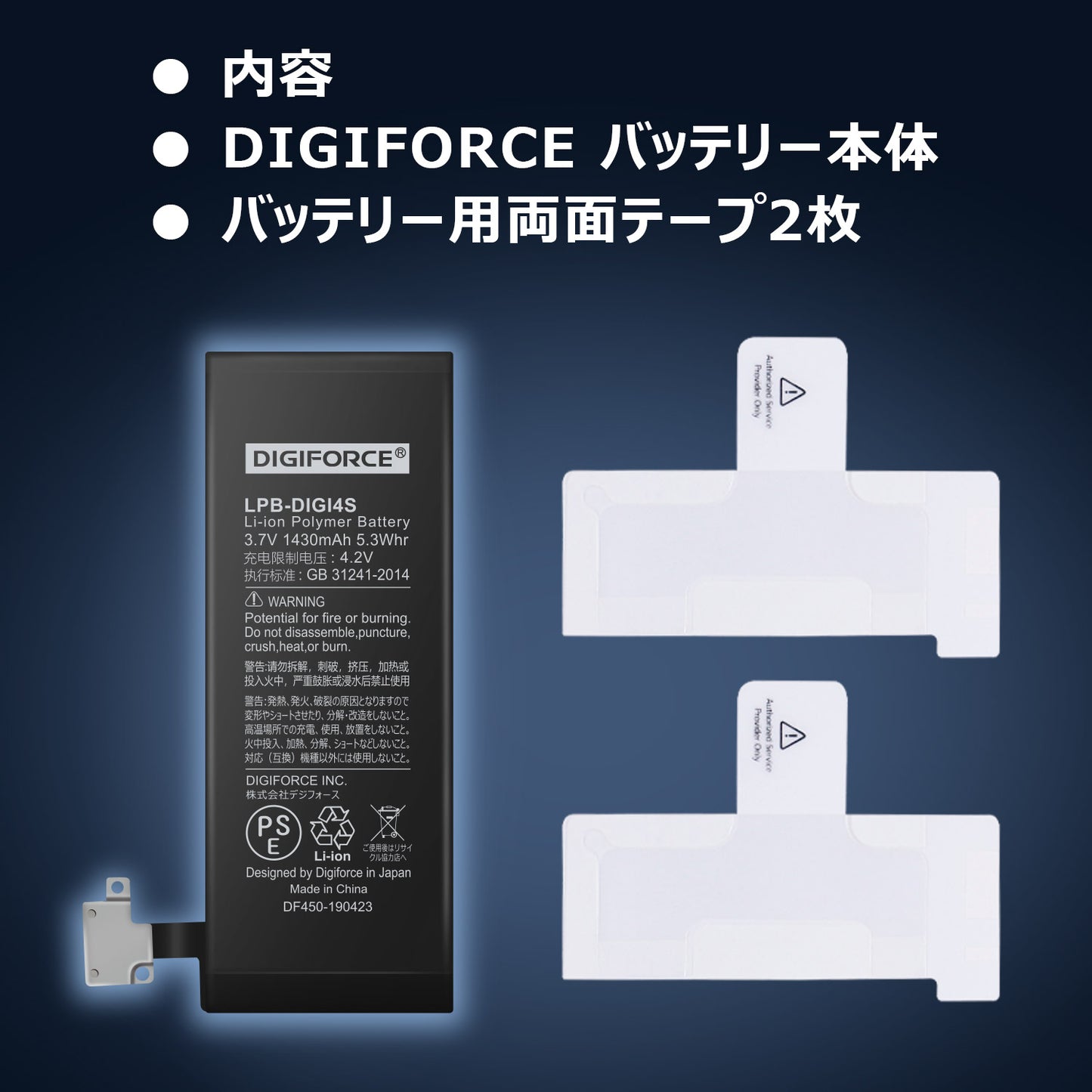 【iPhone 4S】互換バッテリー　S-IP4S