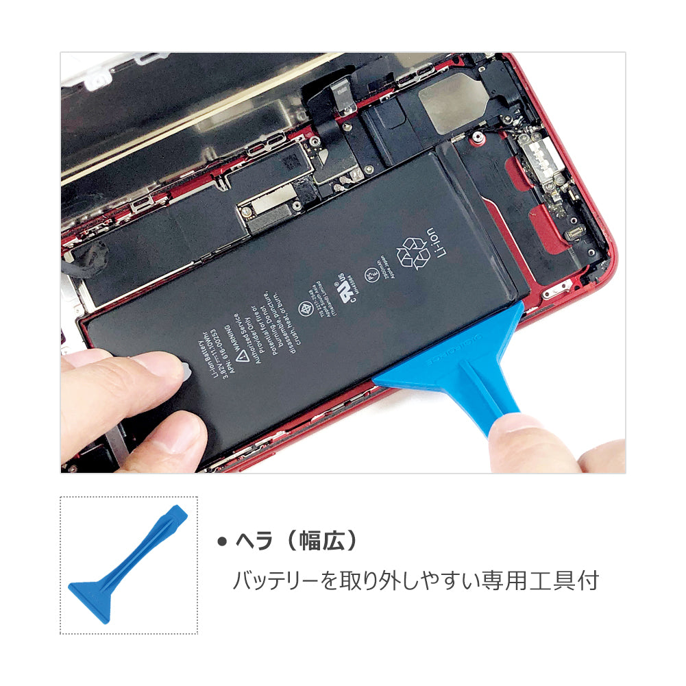 【iPhone 7 Plus】互換バッテリー　取説・工具付き　T2-IP7PH