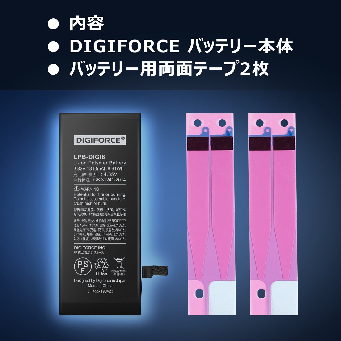 【iPhone 6】互換バッテリー（標準容量）　S-IP6