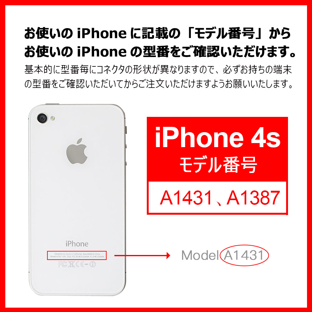 【iPhone 4S】互換バッテリー　取説・工具付き　T2-IP4S