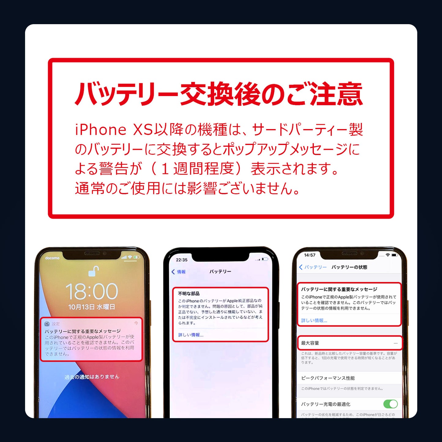 【iPhone XS Max】互換バッテリー　S-IPXSMH