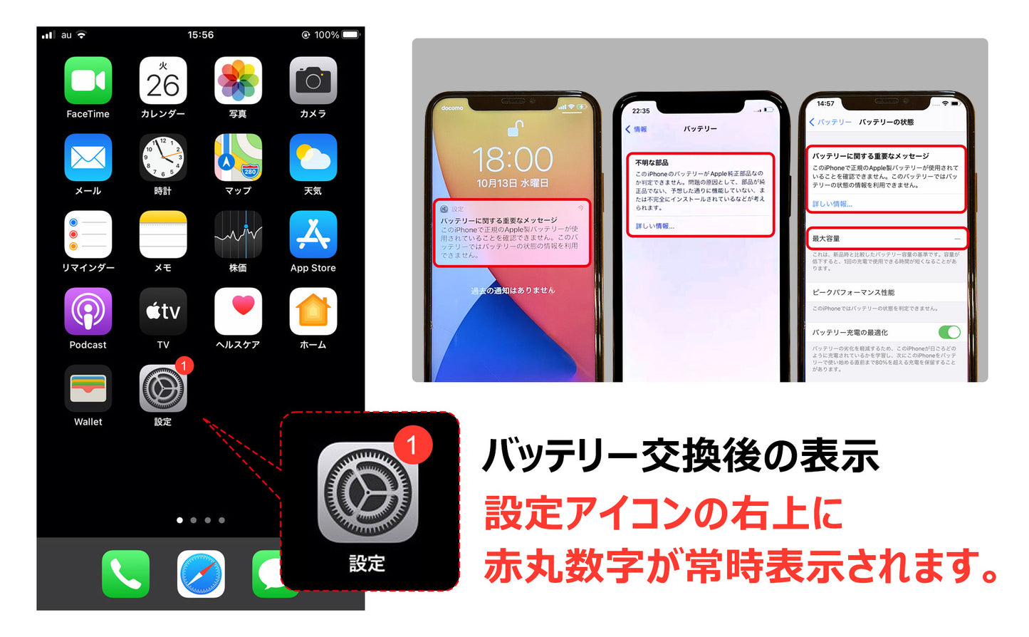【iPhone XS Max】互換バッテリー　S-IPXSMH