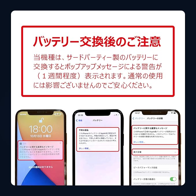 【iPhone 11】互換バッテリー 3110mAh S-IP11