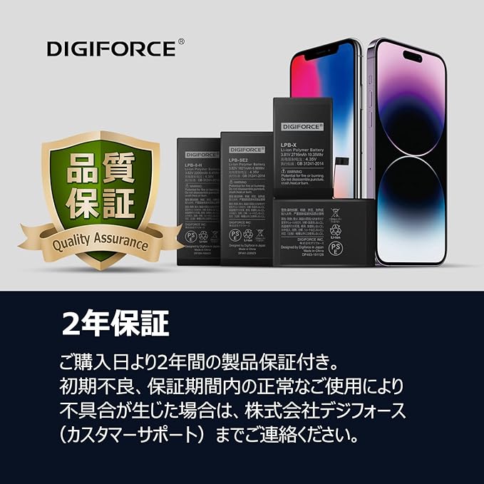 【iPhone 11】互換バッテリー 3110mAh S-IP11