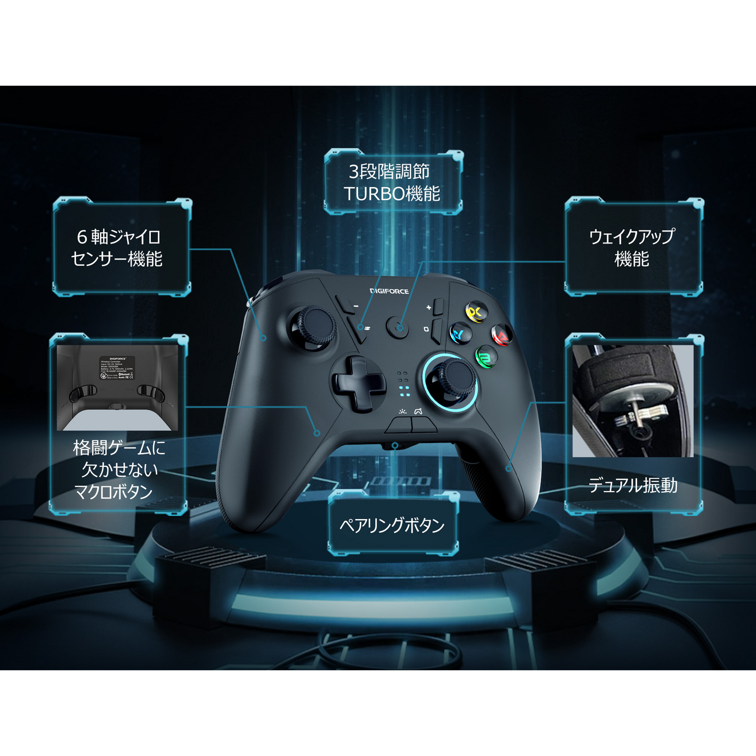 機能性&耐久性を追求したSwitch用プロコン買うなら|DIGIFORCEがオススメ 機能性&耐久性を追求したSwitch用プロコン買うなら|DIGIFORCEがオススメ