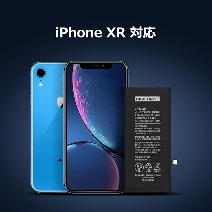 【iPhone XR】互換バッテリー 2942mAh S-IPXR