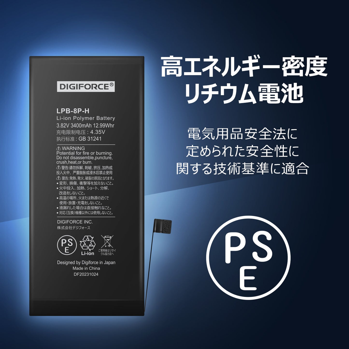 【iPhone 8 Plus】互換バッテリー　S-IP8PH