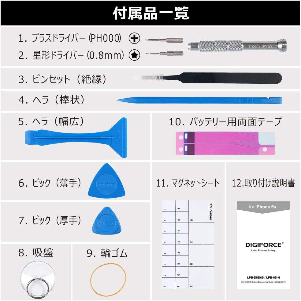 【iPhone 6S】互換バッテリー 取説・工具付き 1715mAh T2-IP6S