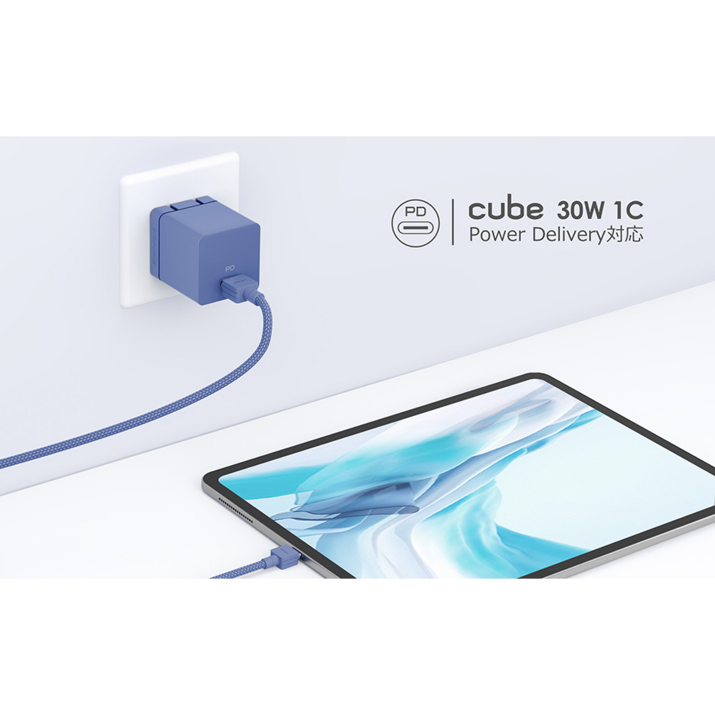 【cube 30W 1C】ACアダプター 急速充電 スマートフォン iPhone android iPad androidタブレット Windowsタブレット タブレット端末 D0081